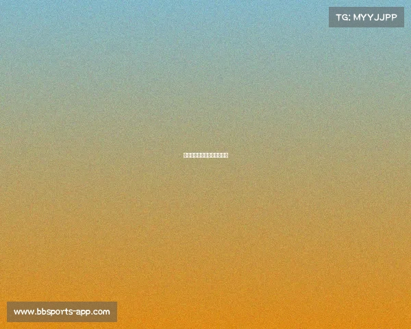 马刺队凭借出色防守最终胜利